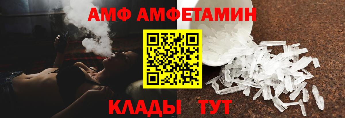 АМФ VHQ Красноармейск