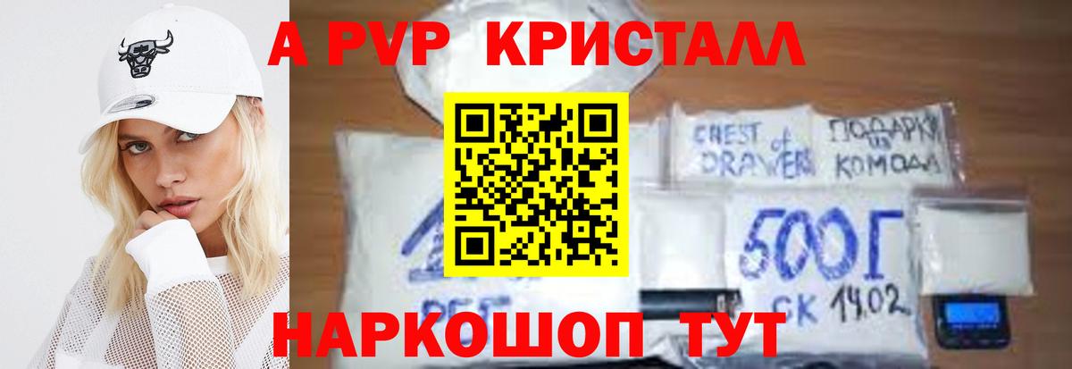 APVP крисы CK Красноармейск