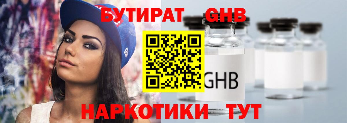 Красноармейск  БУТИРАТ оксана  Вход с VPN 