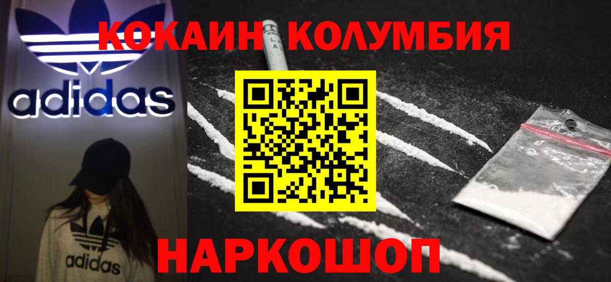 Cocaine Колумбийский Красноармейск