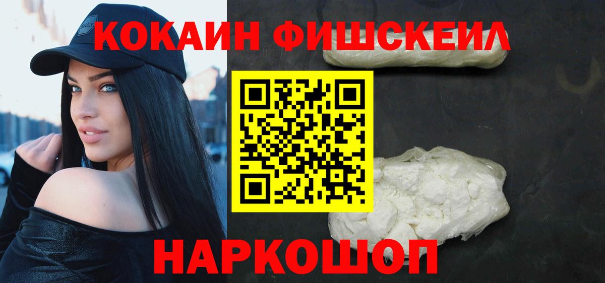 КОКАИН Columbia  Cocaine  COCAIN Перу  Красноармейск  Вход с VPN 