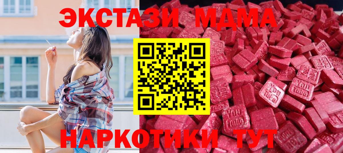 Экстази DUBAI  Вход с VPN  Экстази  Красноармейск 