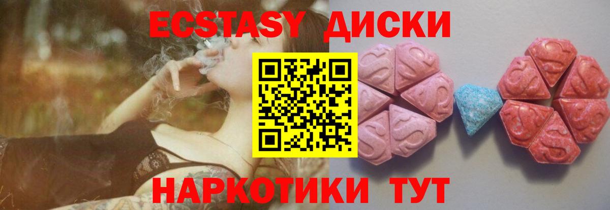 ЭКСТАЗИ mix Красноармейск