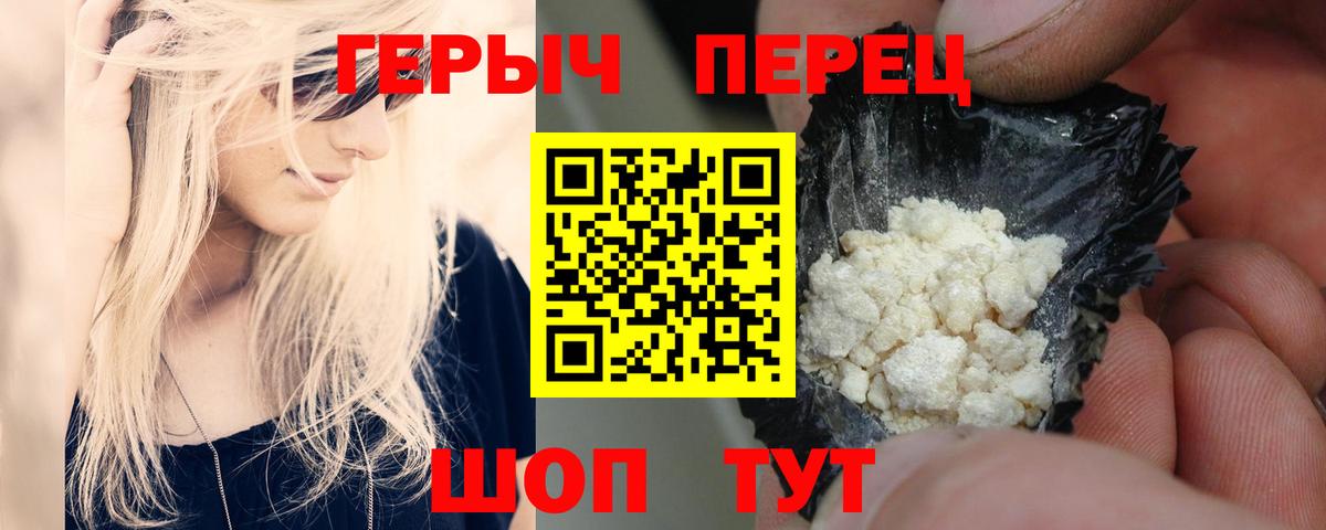 Героин Афган  Вход с VPN  Красноармейск 