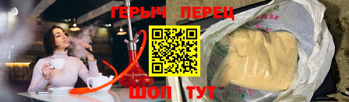Героин белый Красноармейск