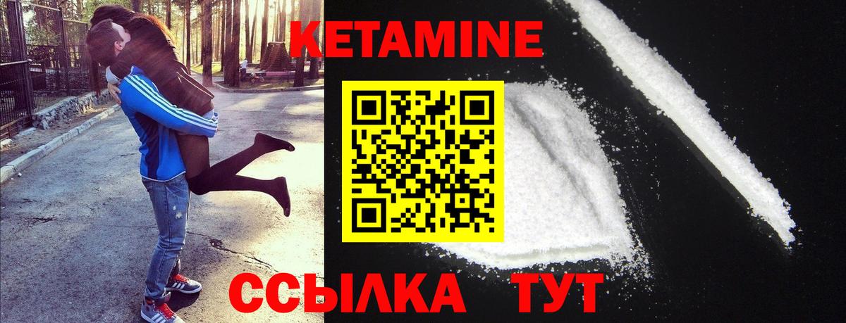 Красноармейск  Кетамин VHQ  Вход с VPN 