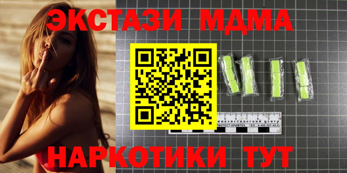 Красноармейск  MDMA VHQ  Вход с VPN  МДМА кристаллы 