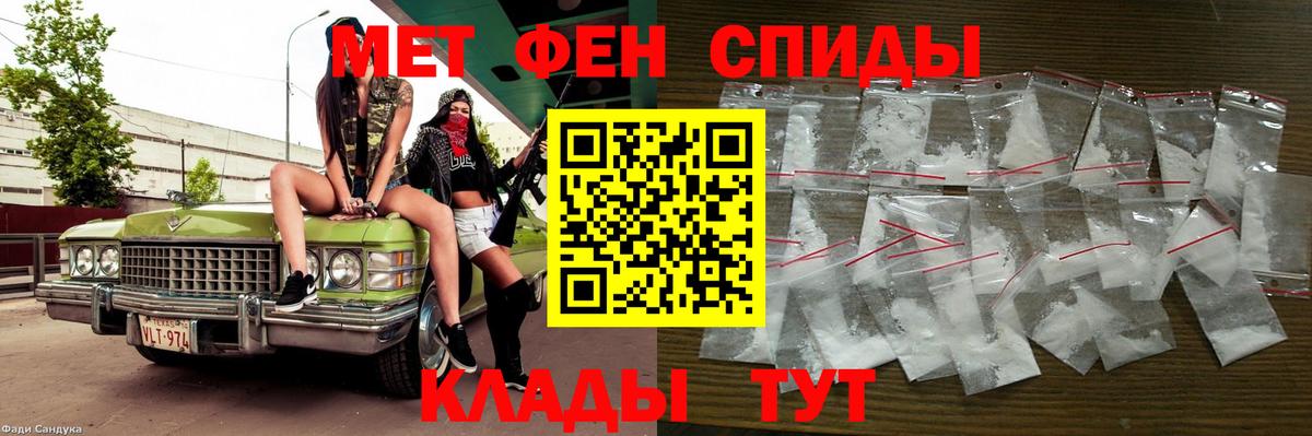 МЕТАМФЕТАМИН Декстрометамфетамин 99.9% Красноармейск