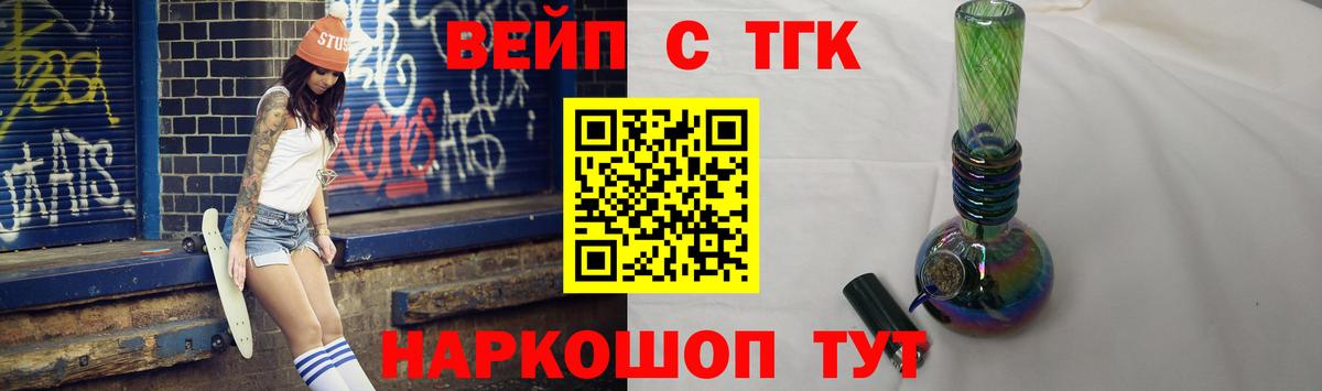 Дистиллят ТГК THC oil  Дистиллят ТГК гашишное масло  что такое наркотик  Красноармейск  Вход с VPN 